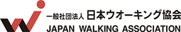 一般社団法人日本ウォーキング協会
