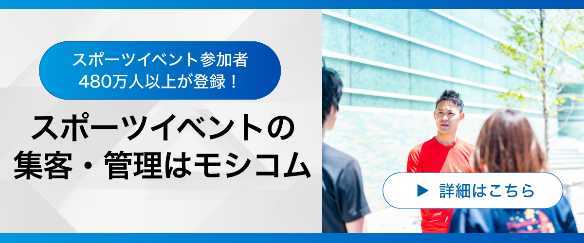 主催者
