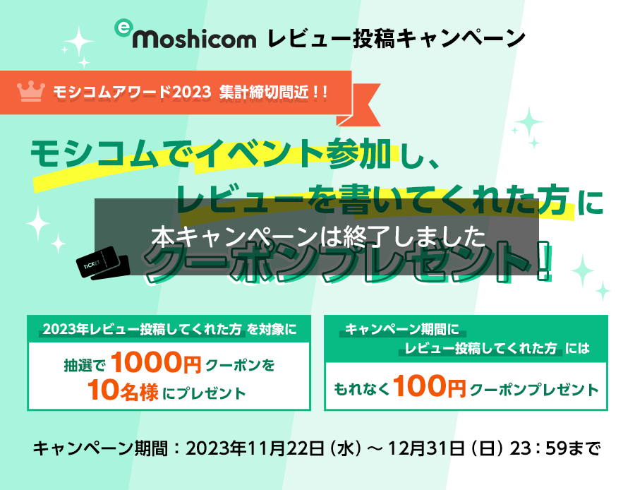 e-moshicom（イー・モシコム）